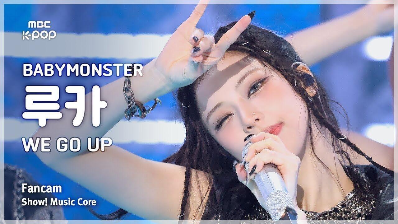 babymonster MBC直拍封面，颜值都好能打！ ​​​