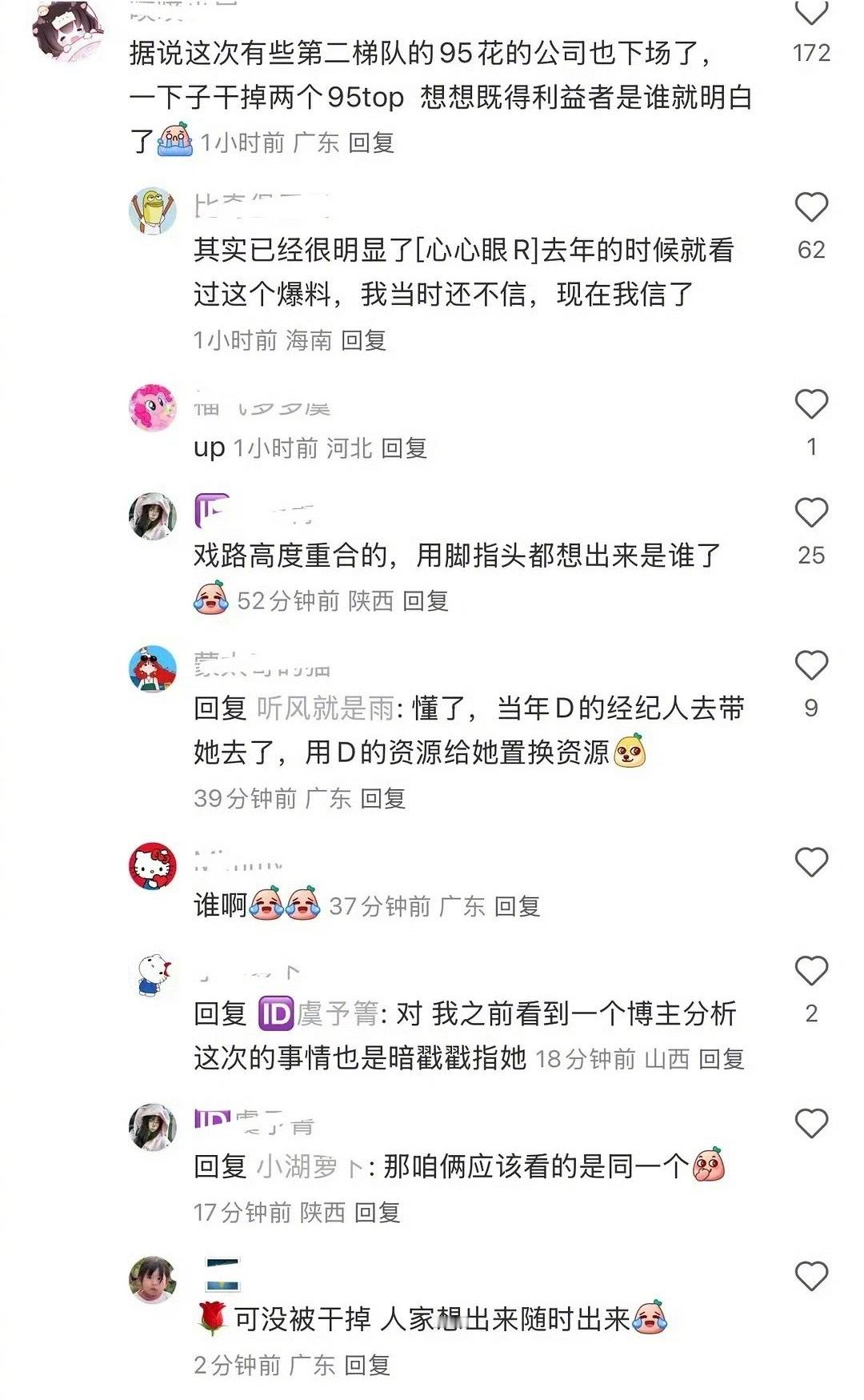虞书欣粉丝又开始怪田曦薇了…虞书欣父亲称老潘财商抹黑 ​​​