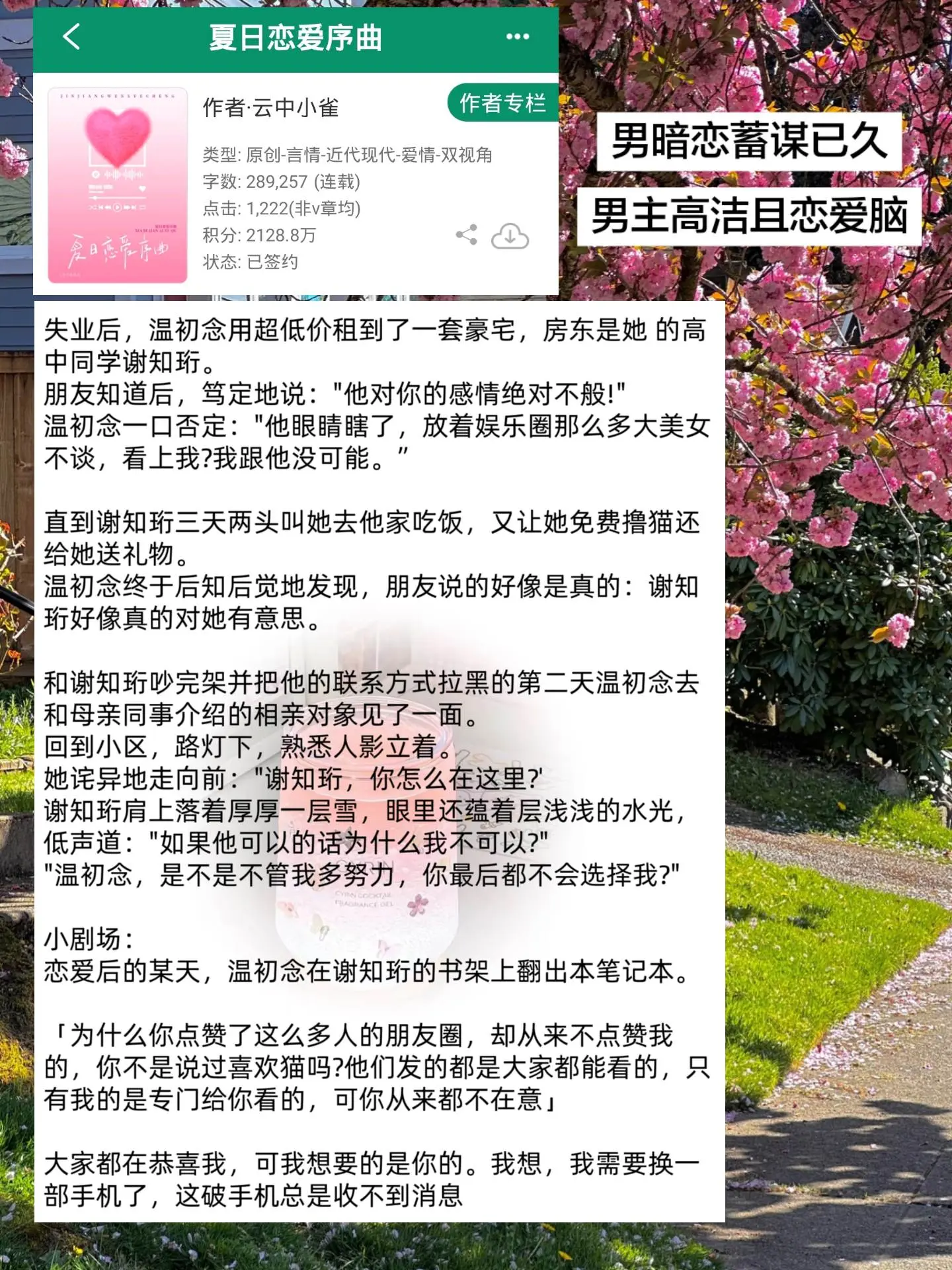 啊啊啊超级好看的男暗恋！！！