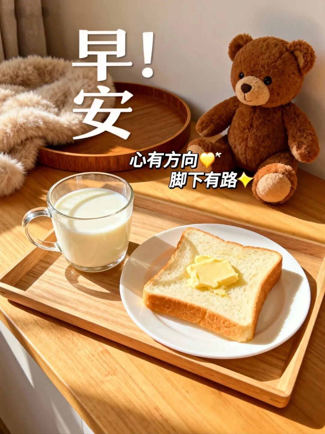 早安🔆 𝙈𝙤𝙧𝙣𝙞𝙣𝙜 别总拿别人条条框框的标准衡量自己的生活，