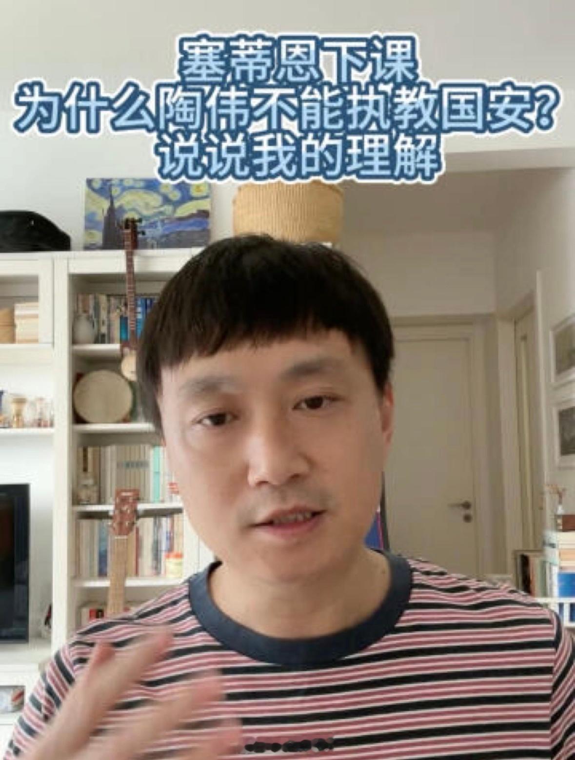 西班牙教练塞蒂恩下课后，很多人在问，作为北京国安队当年的队长，陶伟也是国安精神的