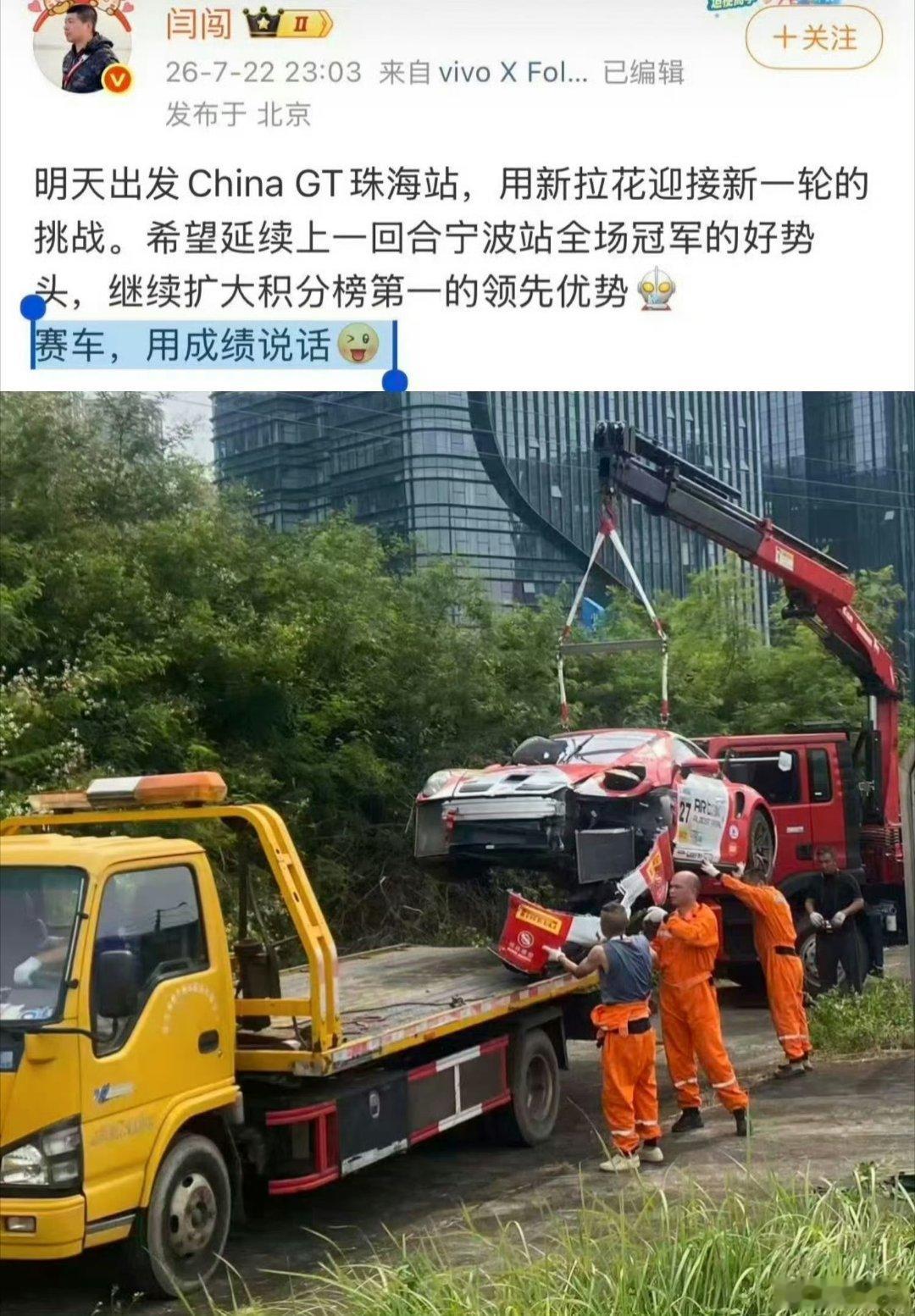 闫闯退赛闫闯发微博：“赛车，用成绩说话”现在退赛了，没有成绩，没有排名，没有丢面