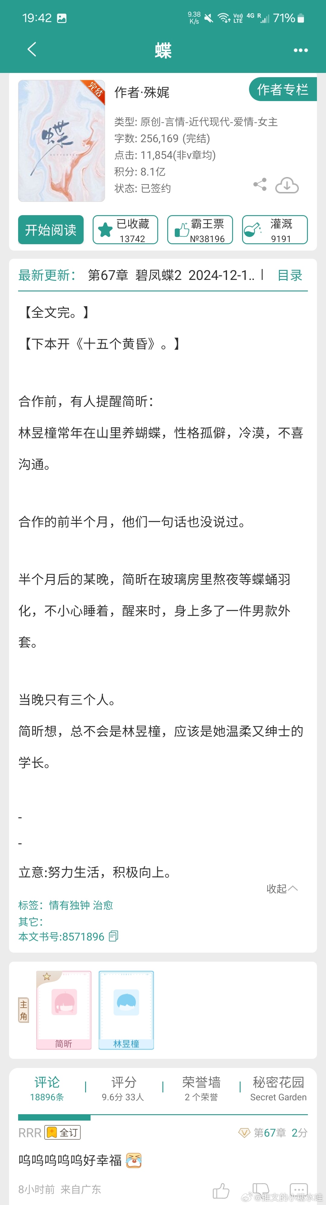 推文[超话]  一月完结文第一弹来啦！！！[彩虹屁]新的一年，看文愉快！ 这是我