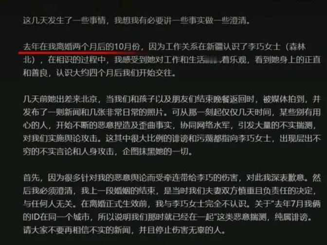 汪峰应该是蓄谋已久特意选在520这天官宣恋情。
1  是在和章子怡离婚两个月后认