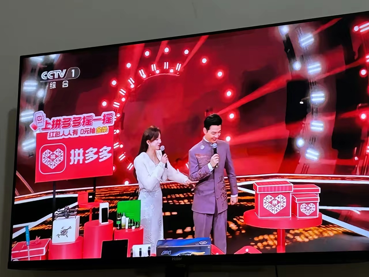 跨年演唱会的广告比我 2024 年一整年看的广告都多   ……主持人全程都在那里