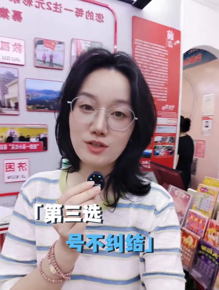 好彩名不会告诉你的六个小技巧。
·第一、选一个靠谱的店主出票，不轻易换。
·第二
