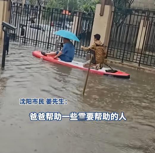 7月15日，沈阳这段救援视频把人看懵了：别人划桨是放松，他跪在板上忙着把人往安全