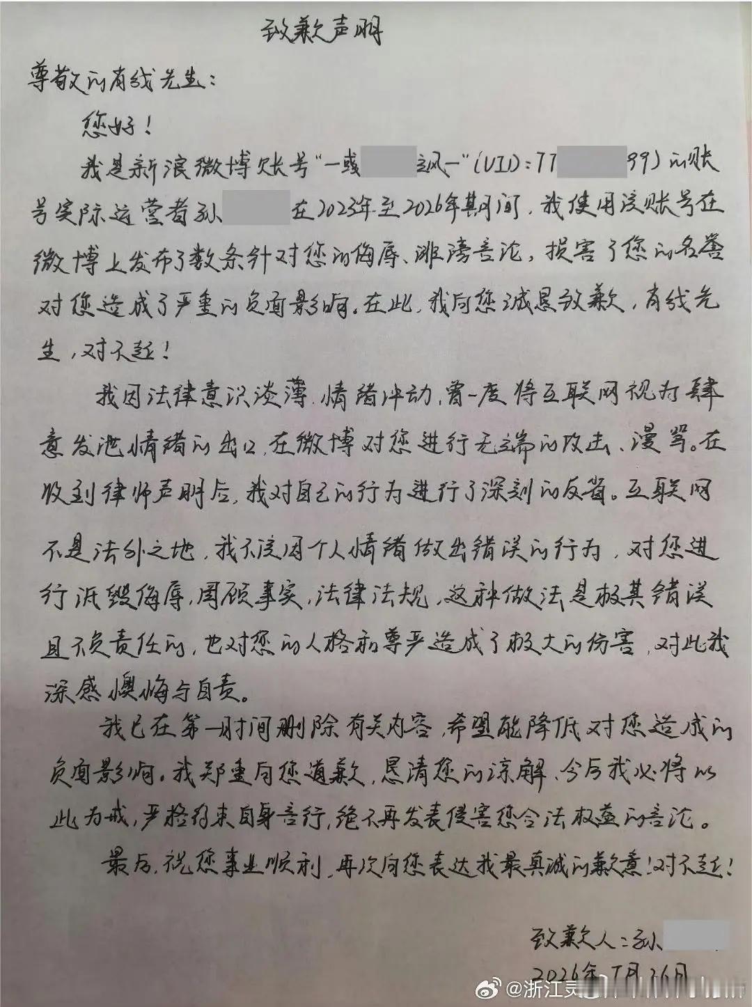 小嘿子给肖战录视频鞠躬道歉，也写了道歉书，肖战就这么原谅她了？这也太仁慈了吧，这
