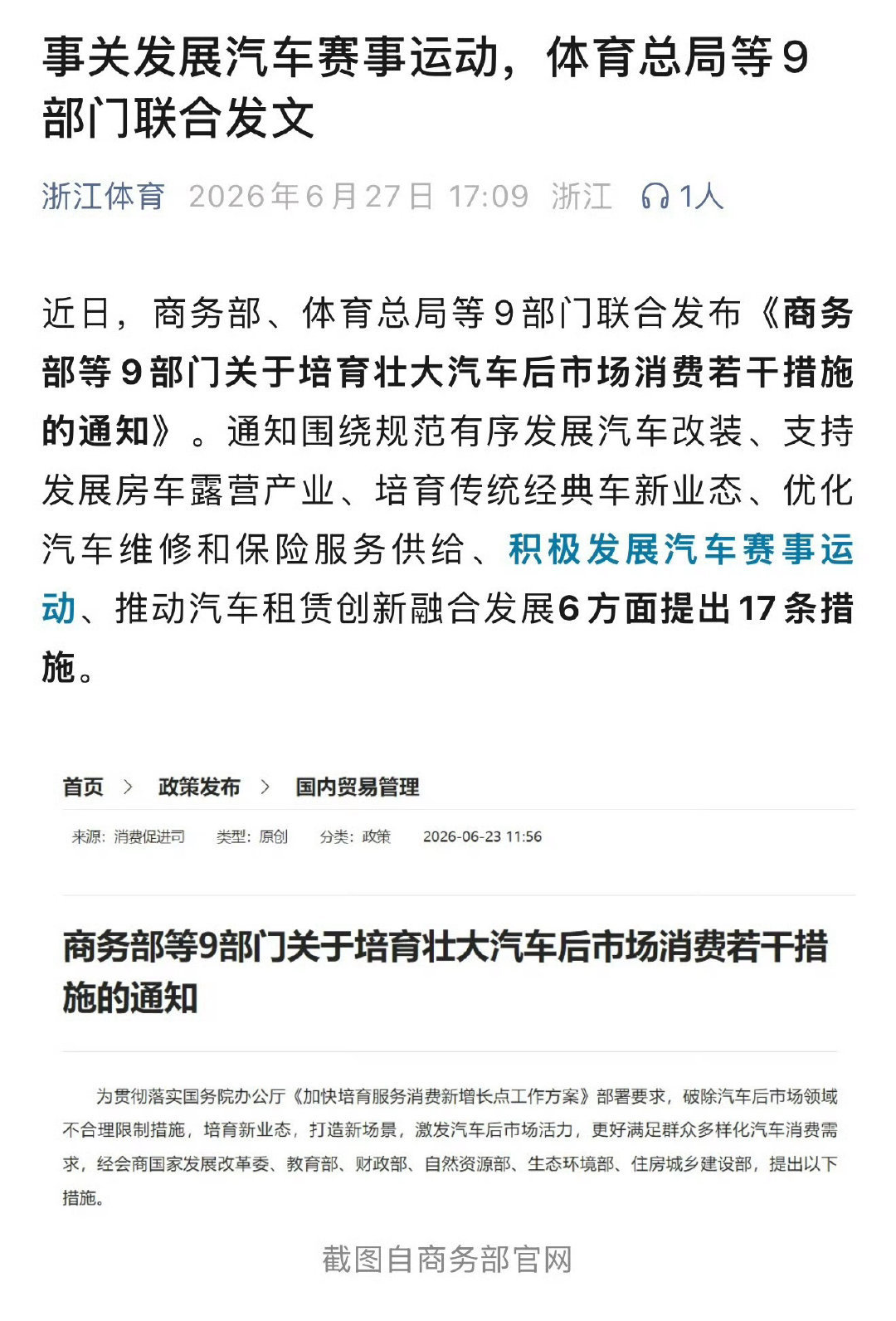 看到中国赛车赛事运动越来越正规越好越好，办赛流程标准越来越严格，安全办赛秩序有保