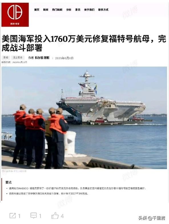福特号航母烧的应该不重，虽然视频看着好像挺惨……
嗯，你看嘛，在史密斯专员的操作