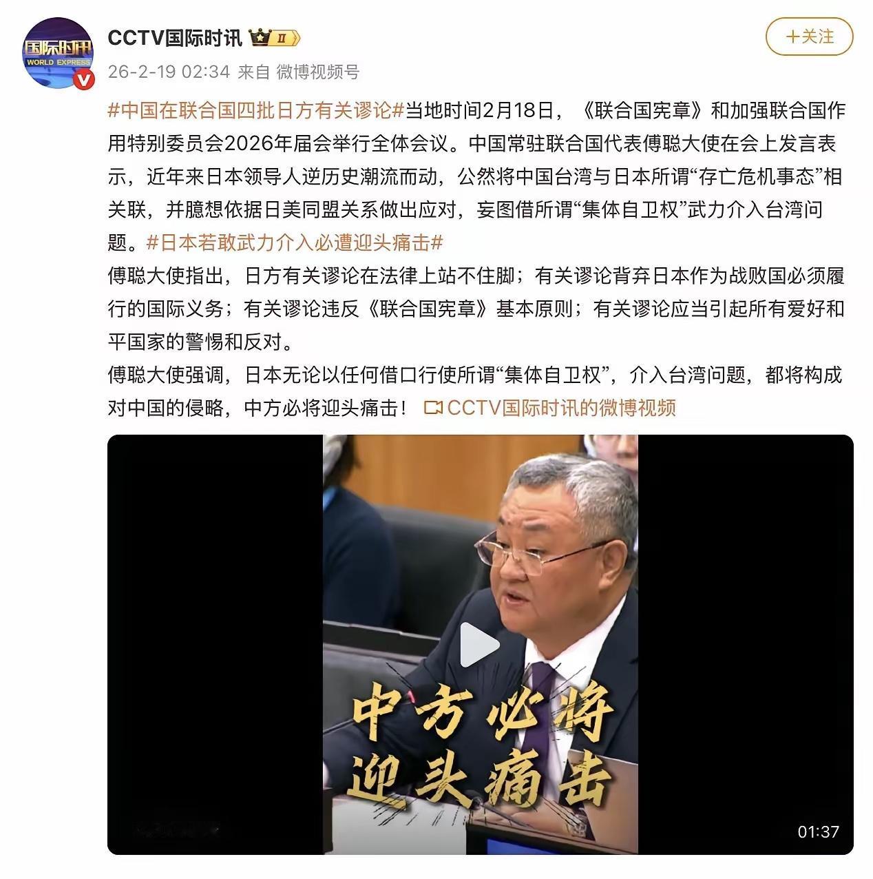 再次警告日本！军事介入台湾问题，必将被中国新账旧账一起算！

​日本首相高市早苗