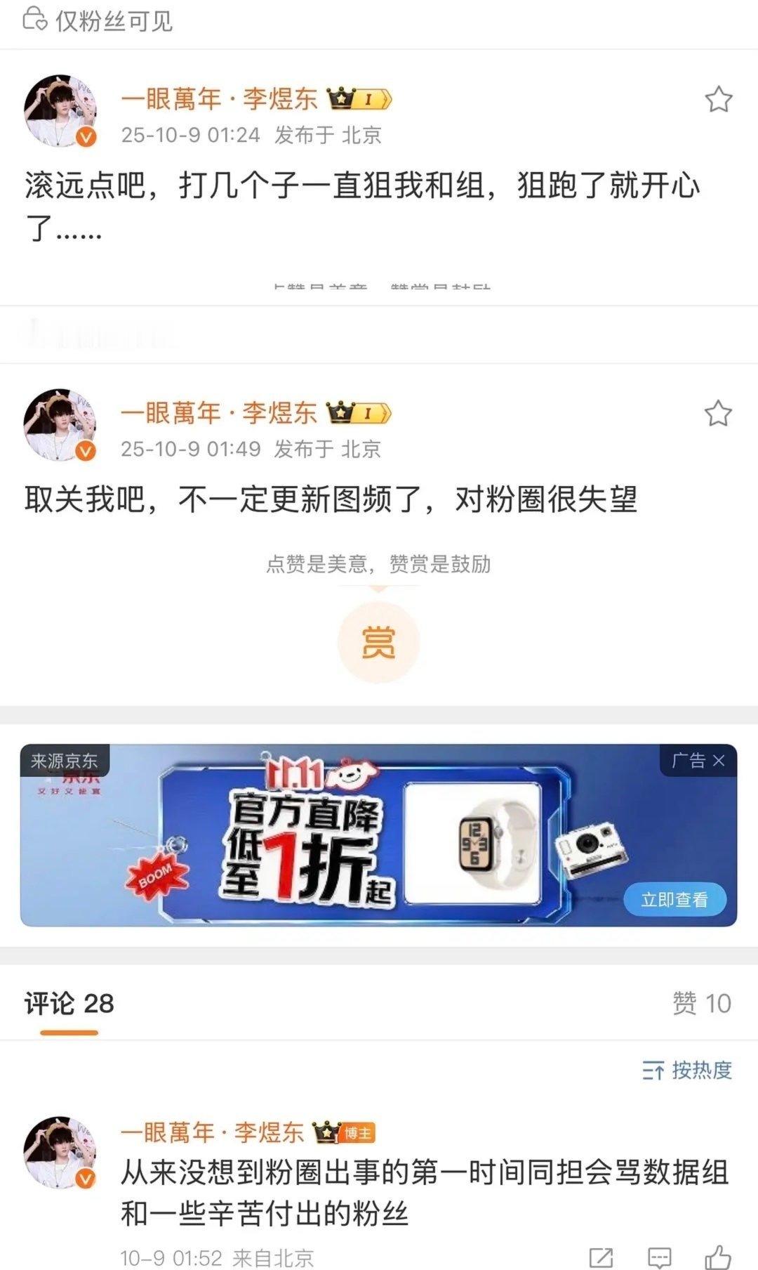一眼万年姐咋了？ ​​​