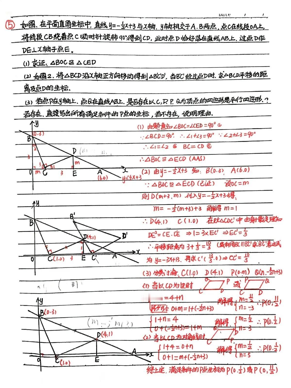 途虫数学精品题推荐，一次函数经典压轴，一道题弄懂平行四边形的存在性问题。这道题真