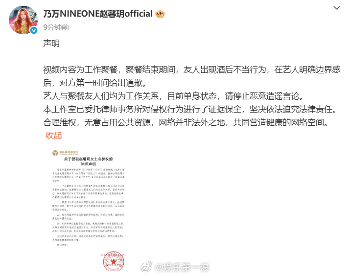 乃万声明乃万方声明视频内容为工作聚餐，聚餐结束期间，友人出现酒后不当行为，在艺人
