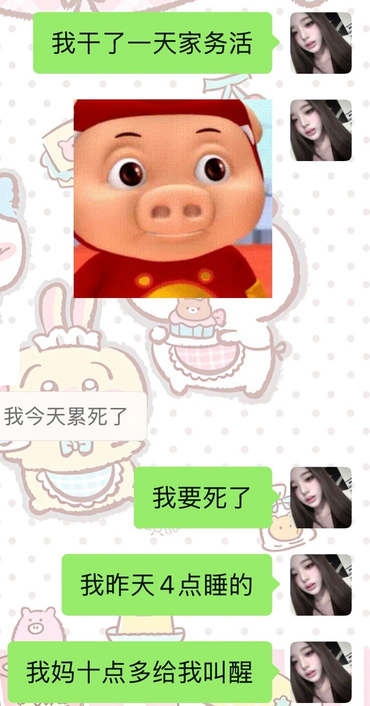 我感觉我在天上 