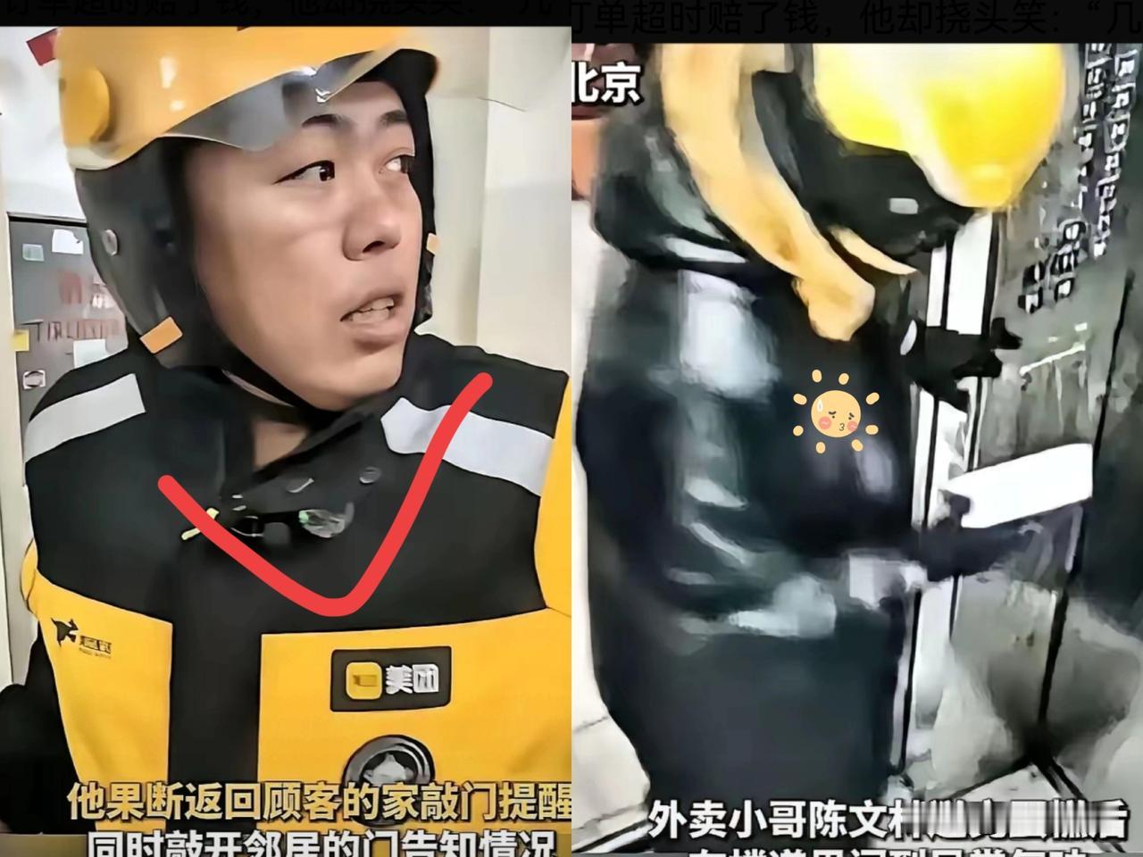 惊魂时刻！北京通州，外卖小哥送完餐，电梯门刚要合上，鼻子一抽：“不对”，他马上掉