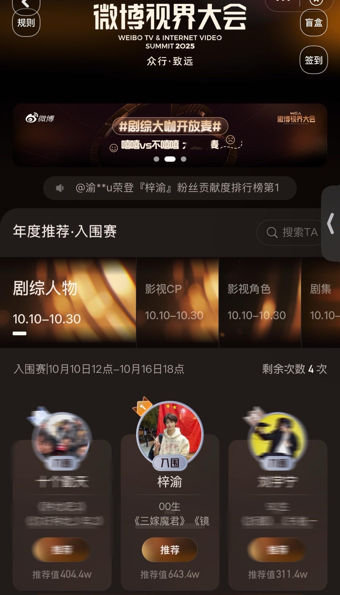 梓渝剧综人物推荐值破600万梓渝剧综人物推荐破600万，好厉害呀，YUNI也好厉