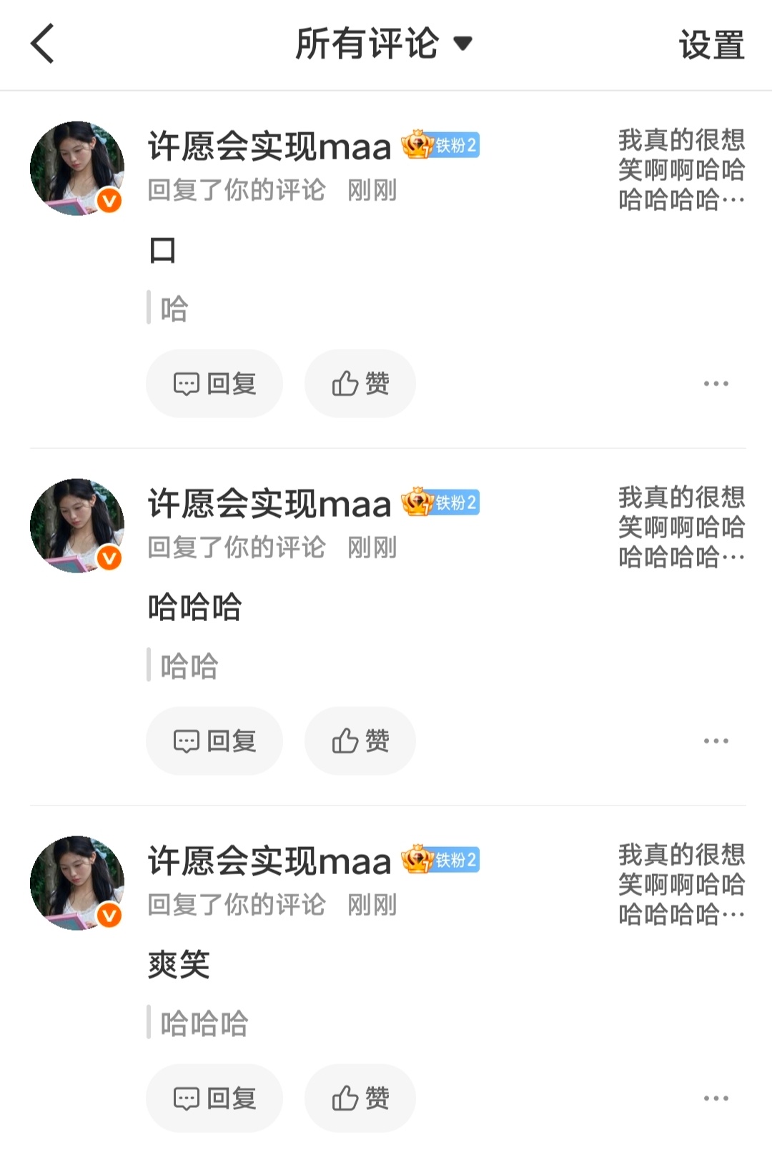 爱有回音 不信你看 