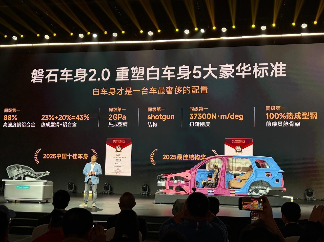 车盟快讯：今日，奇瑞风云T11重磅上市！此次新车共推出版4个车型；官方指导价为1