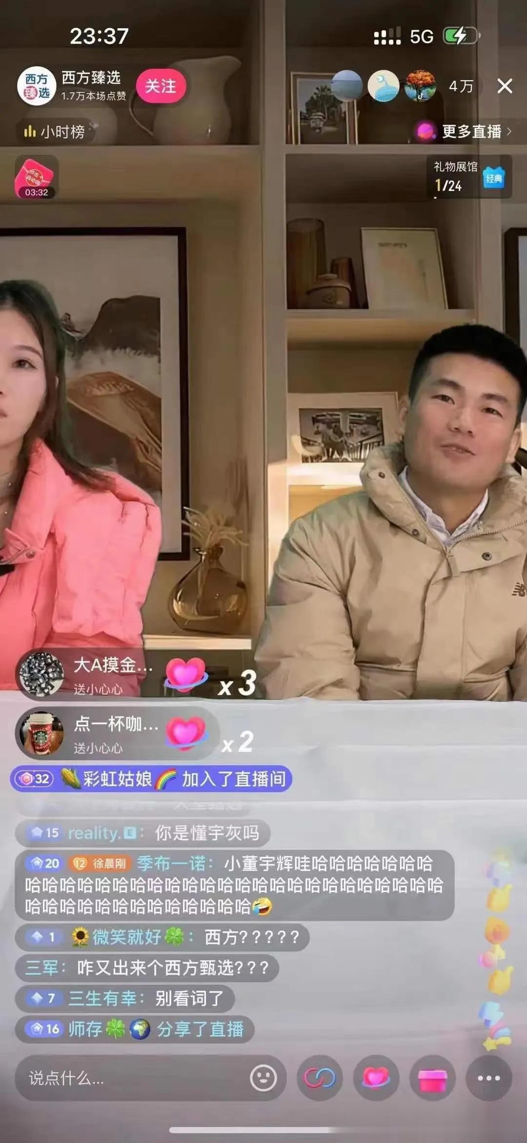西方甄选这直播间是认真的吗？[狗头][狗头][狗头]