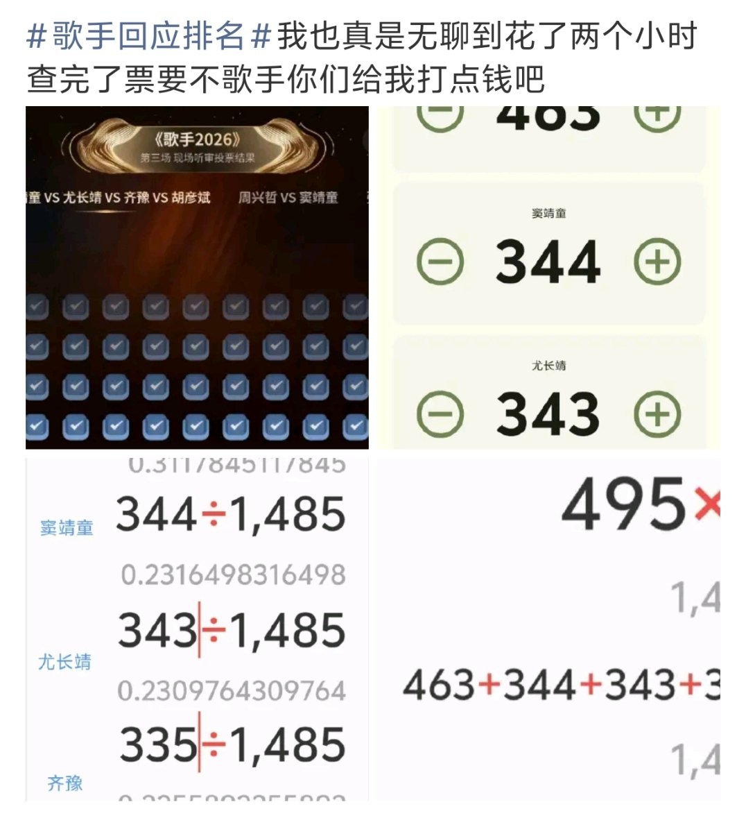没想到歌手票是真的网友核对歌手票确认无误 经得起全网“验牌”的票，才是好票！公开