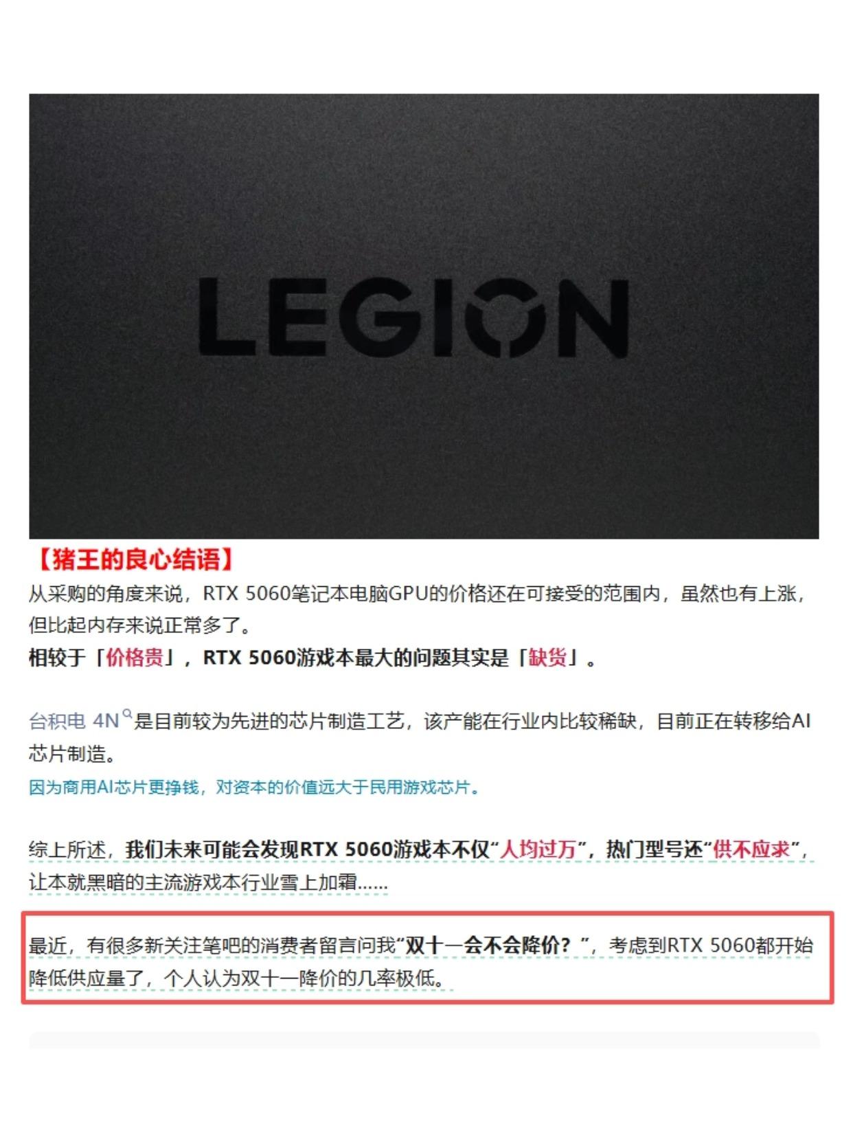 天塌了！笔吧说双十一5060根本不会降价…

真的天塌了，等等党这次彻底被背刺！
