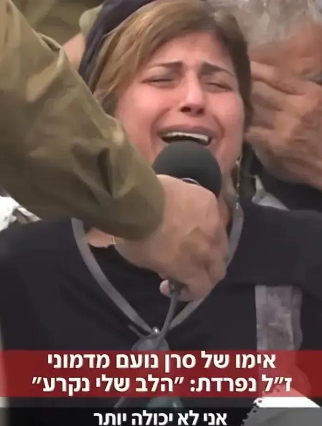 一位以色列妇女在接受采访时大哭，因为她的儿子前天在黎巴嫩南部被真主党打死了。
战