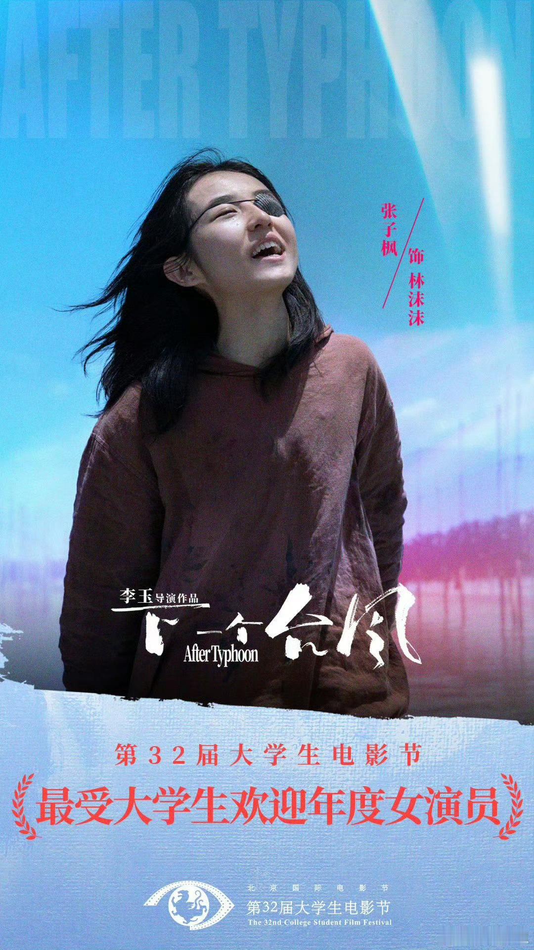 张子枫最受大学生欢迎年度女演员从青涩到成熟，张子枫凭借出色表现成为“最受大学生欢