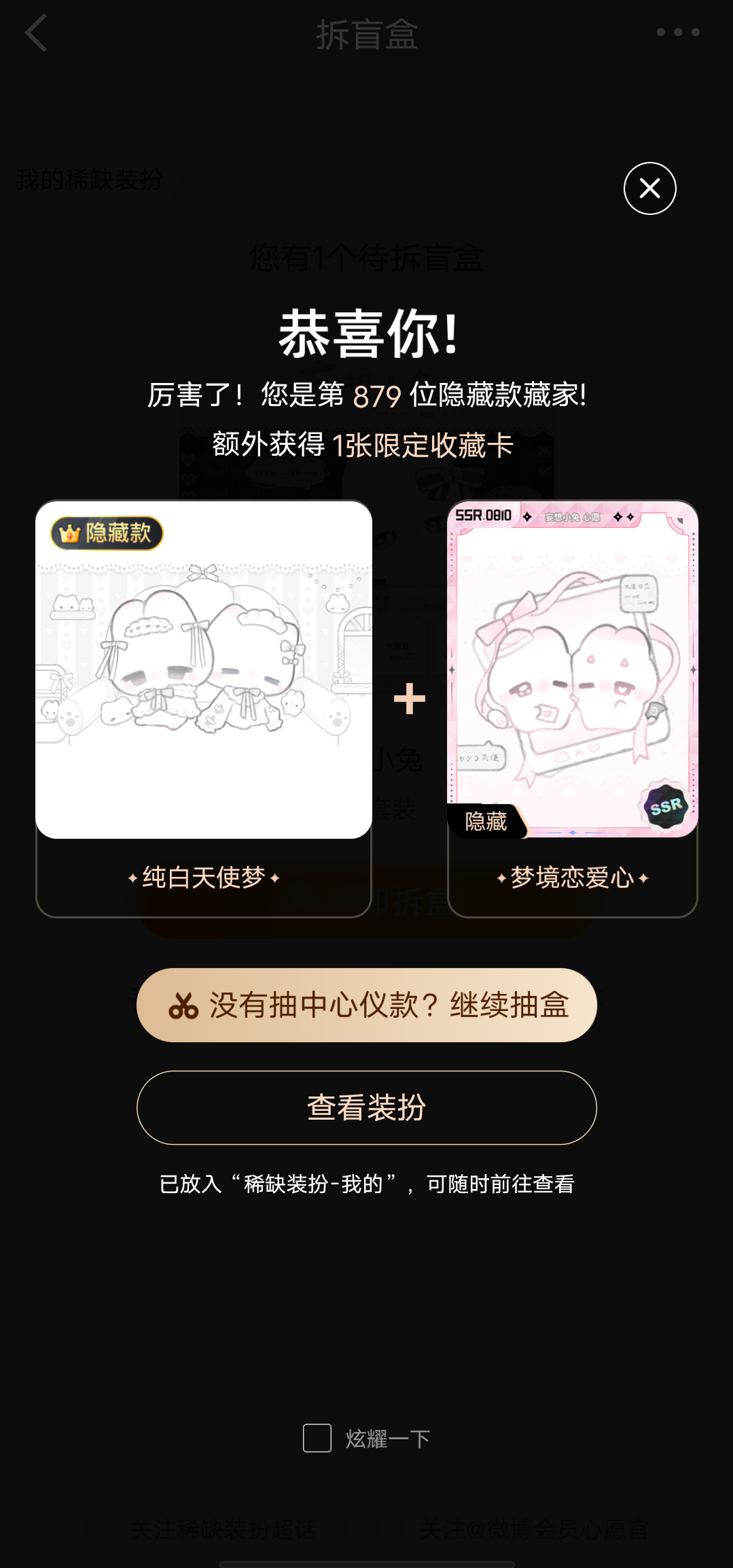 当我倒霉12天之后。我的运气。 ​​​