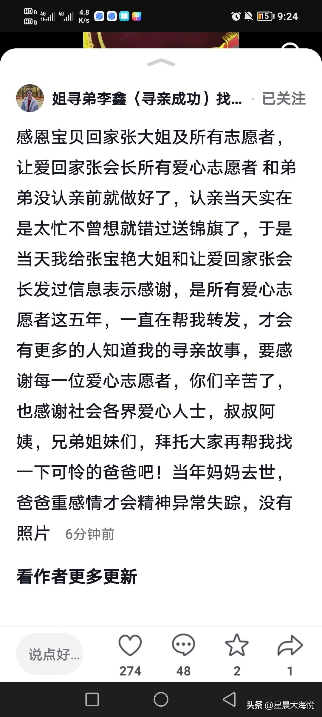 李鑫姐姐今天一大早上就发视频感谢帮助他们的志愿者们，

李鑫姐姐晒出两面锦旗
