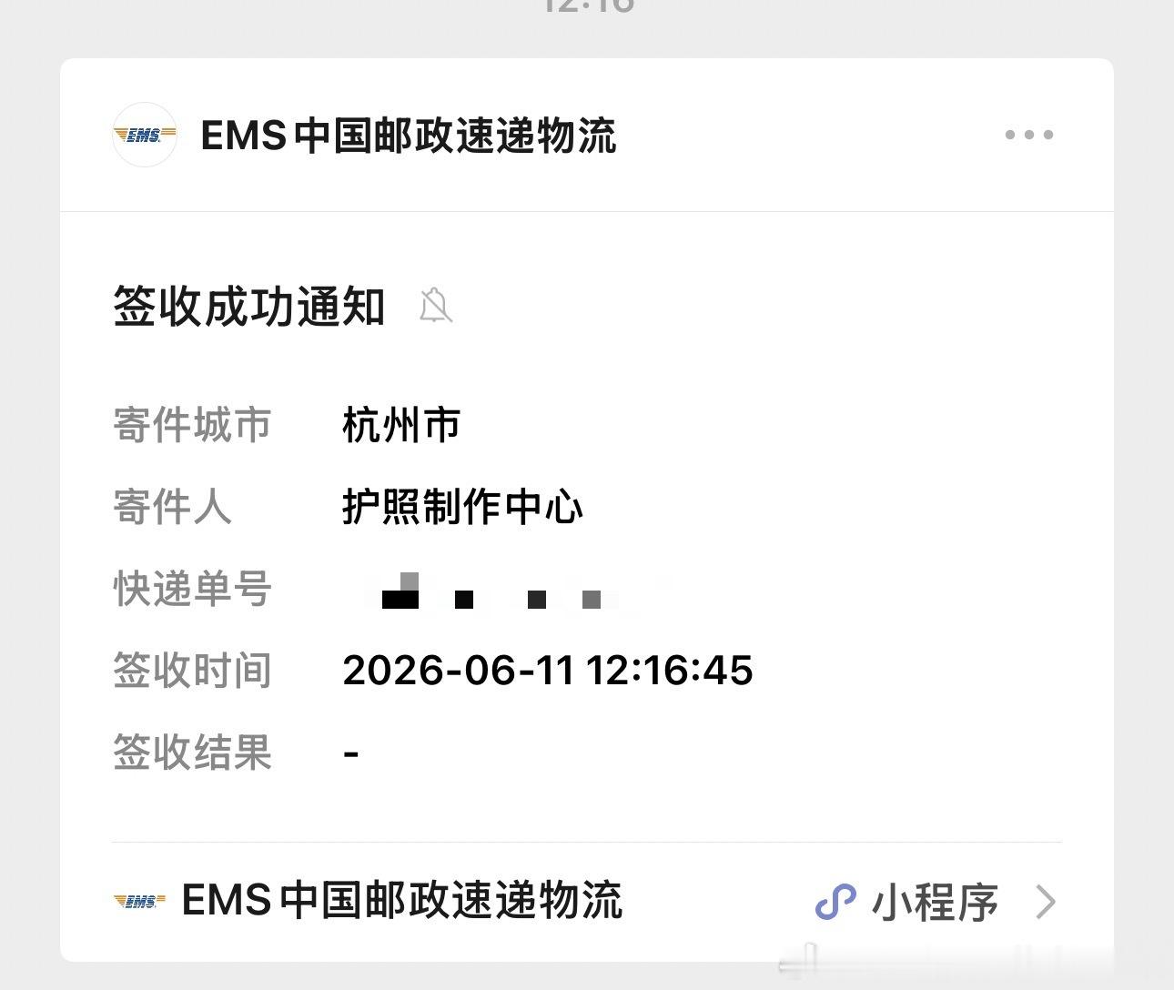 从提交到签收，三天时间！杭州政务效率，天下第一！ 