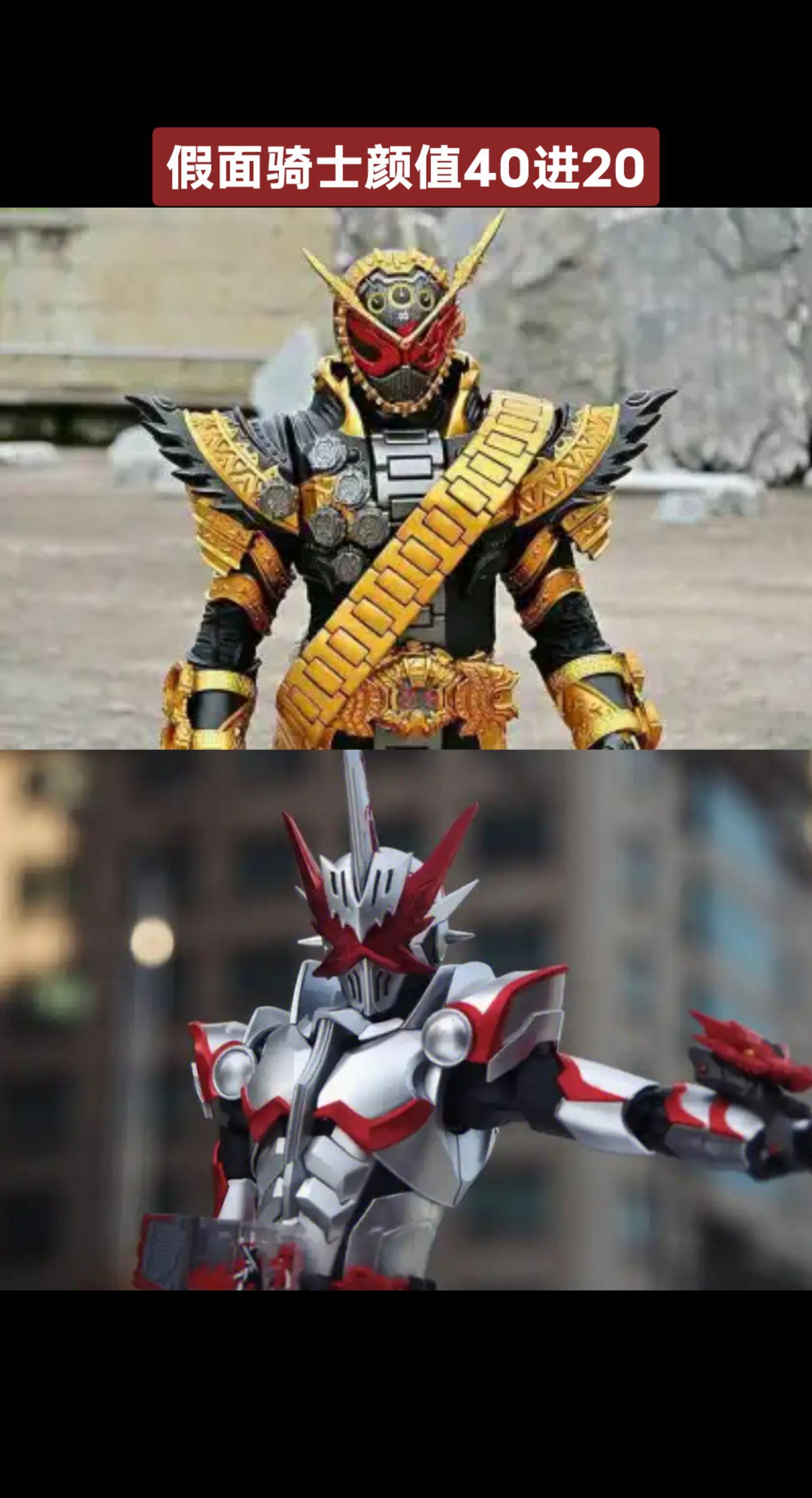 假面骑士颜值大赛假面骑士假面骑士逢魔时王