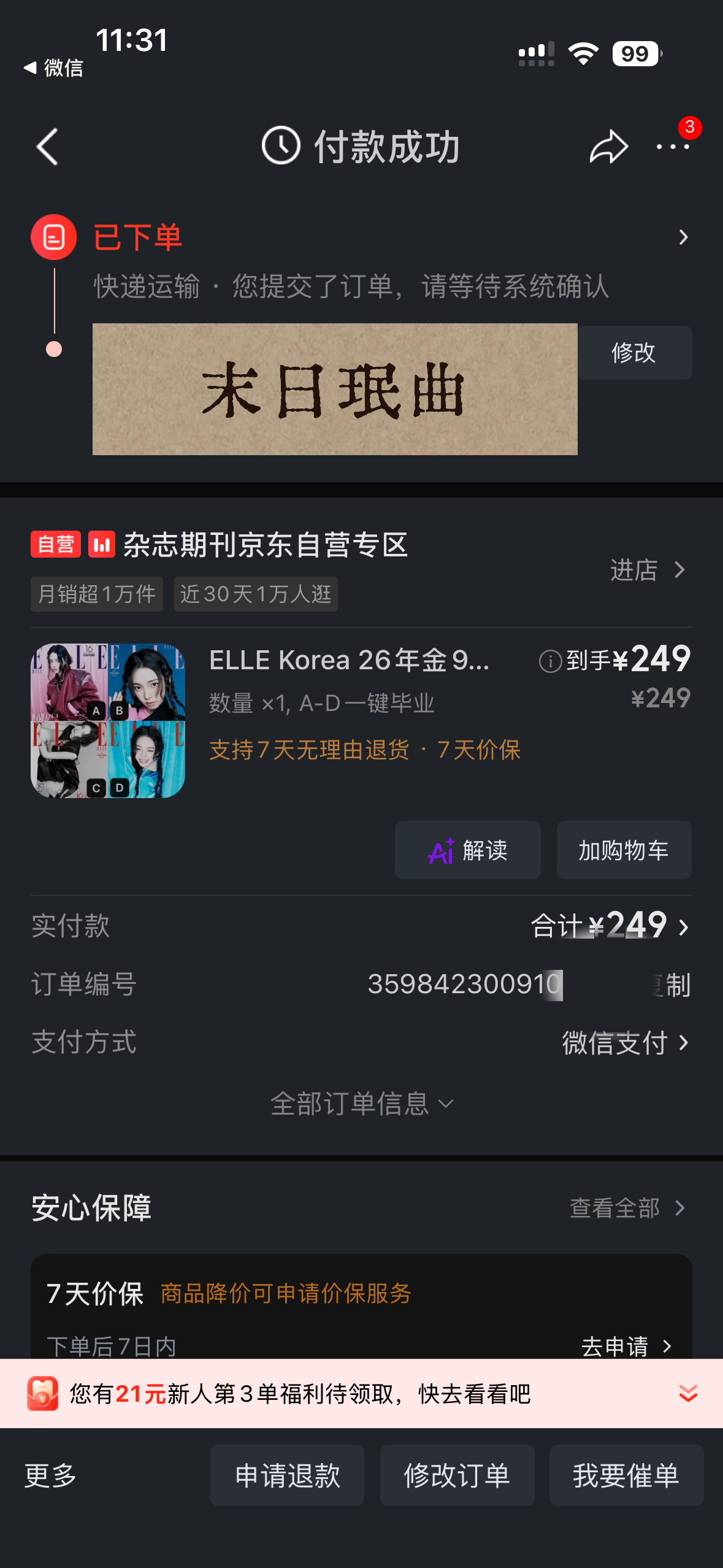 柳智敏  又来孝了 