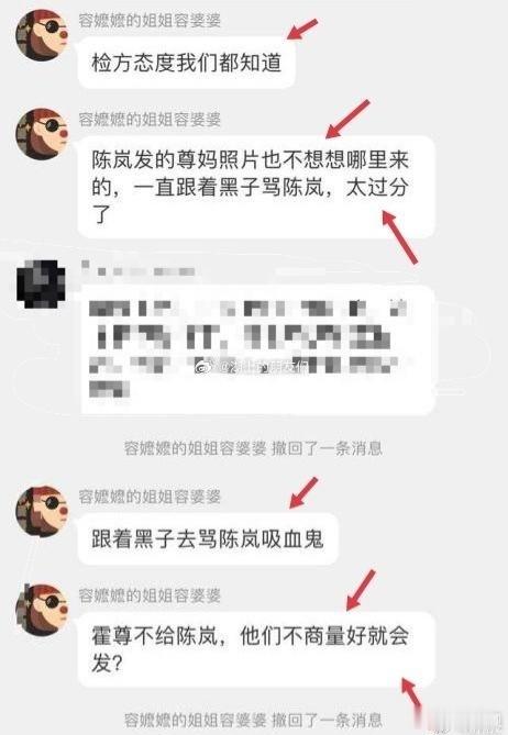 我现在还好奇一件事。这个“容嬷嬷”系列号，现在还在霍尊的粉丝群里么？日常在霍尊的