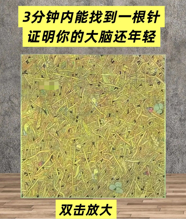 这个太难了，5分钟还没找到真的太难了，难道我的大脑老了吗？怎么办？ ​​​