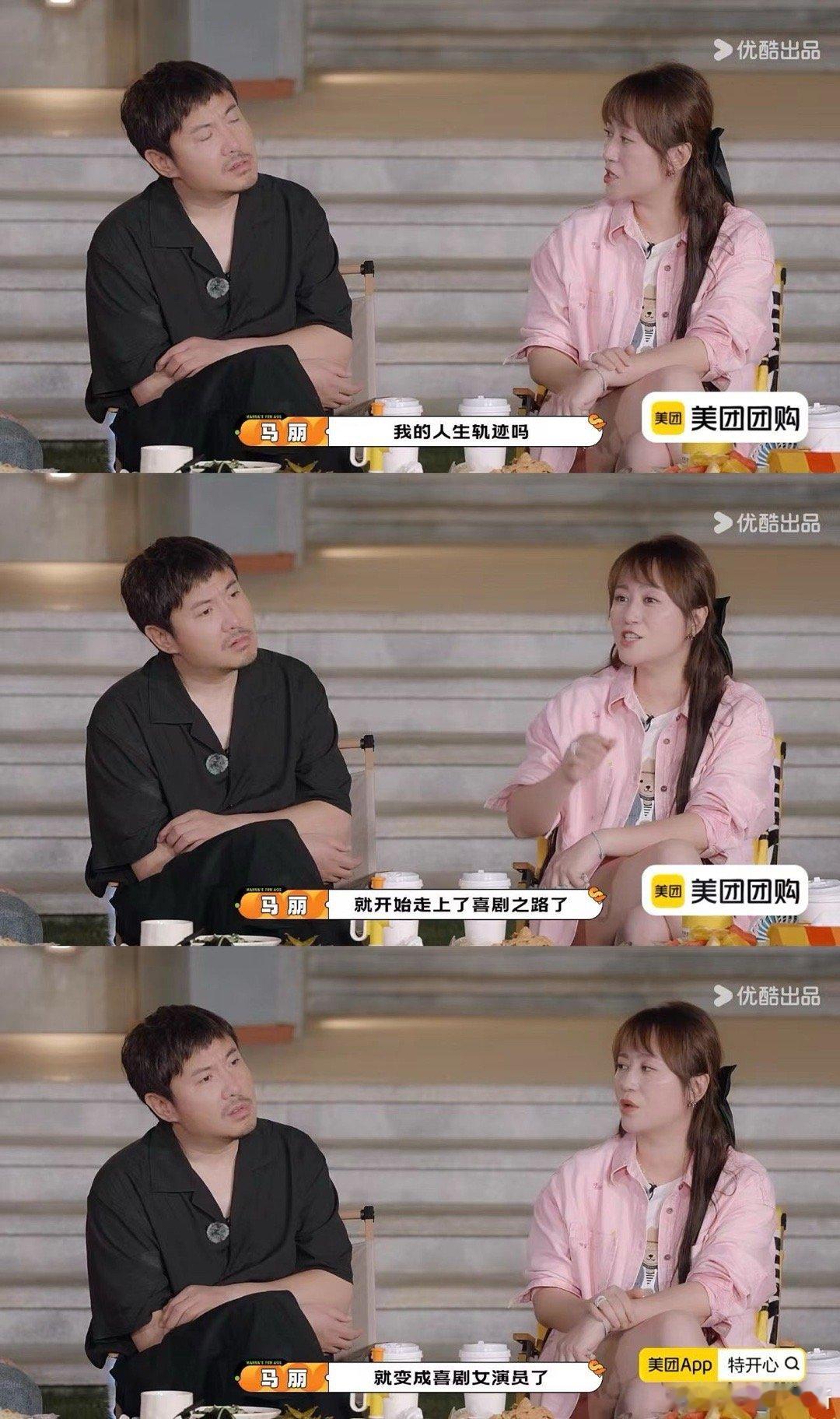 马丽回忆和沈腾第一次见面 马丽说第一次见沈腾，他正沉迷打牌喊“四个2，炸”，整个
