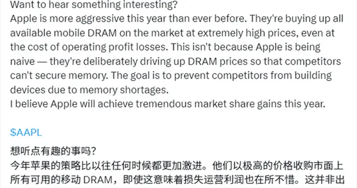 卡安卓脖子？曝蘋果正全球掃貨手機內存，犧牲利潤也要打壓對手