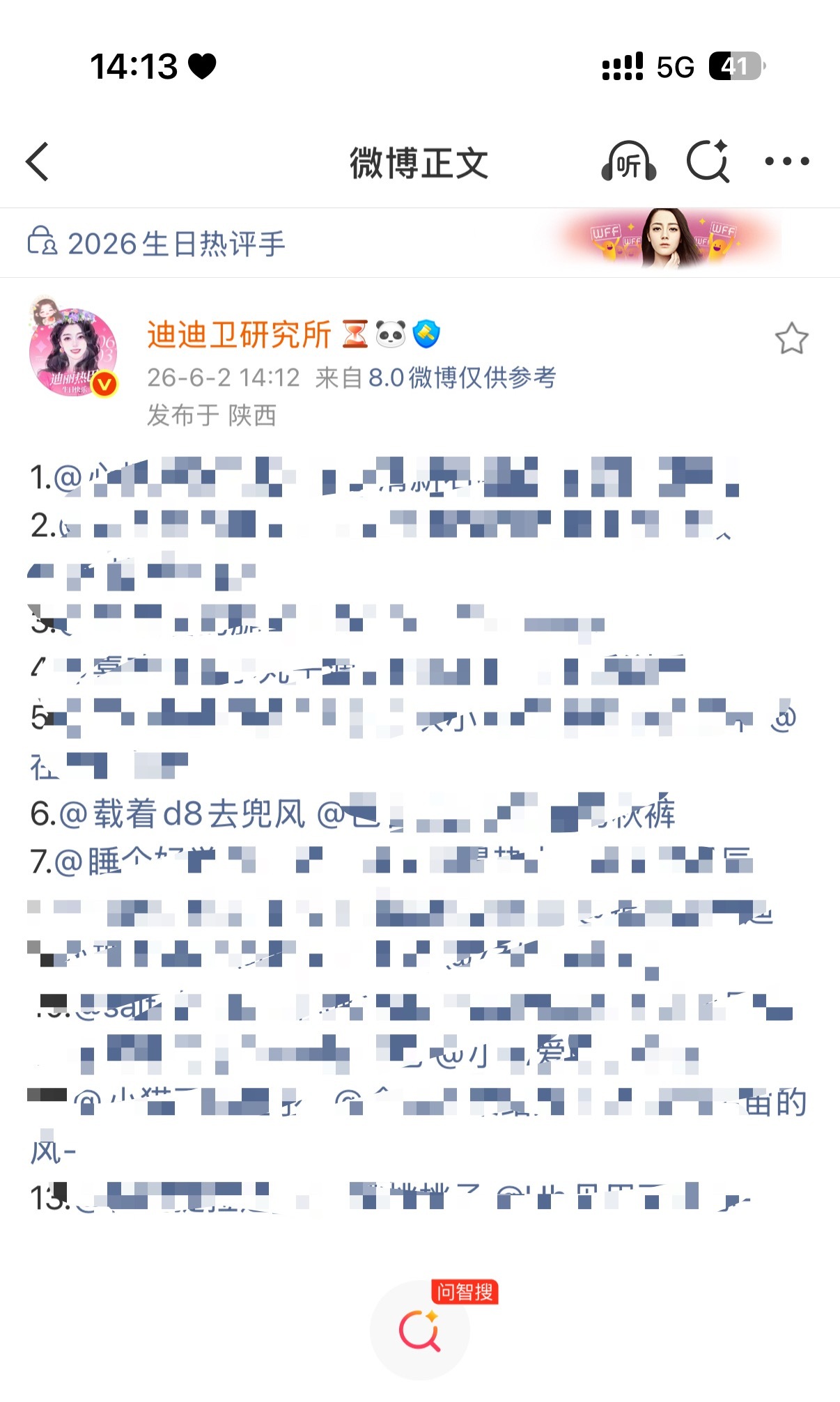 今晚00：00巴巴评论区看见我记得捞我 谢谢泥萌