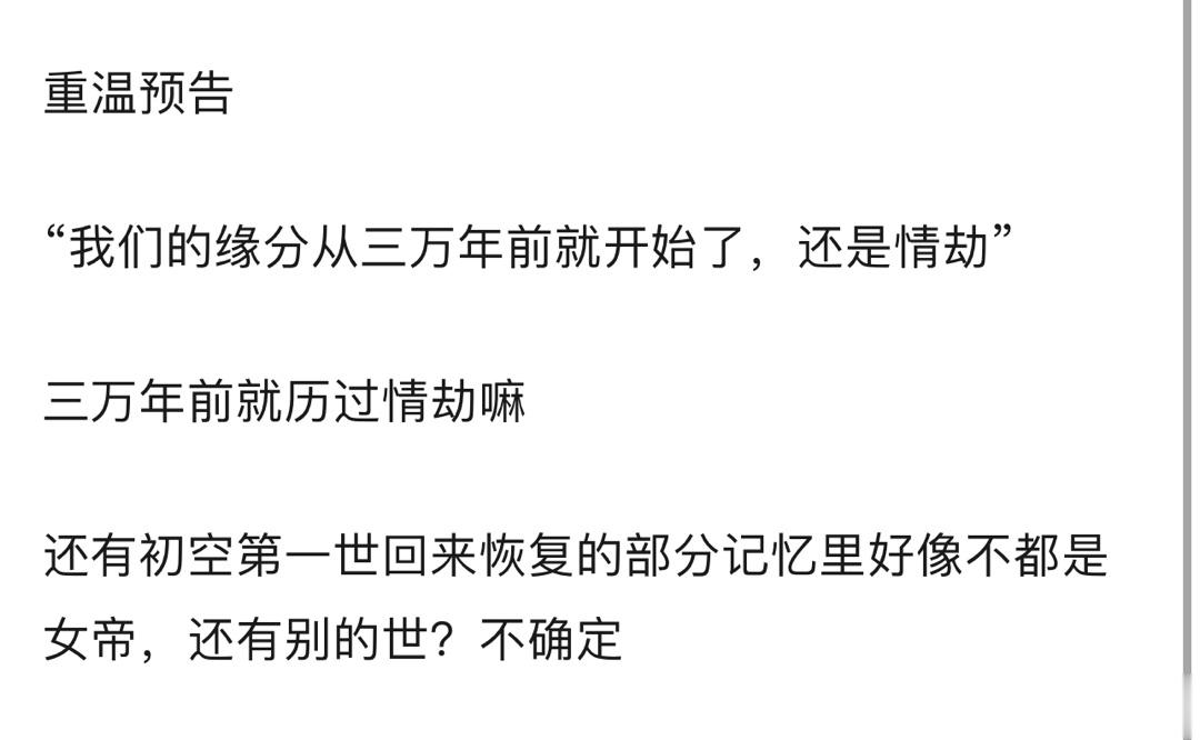 会不会一切都是他们经历过的 ​​​