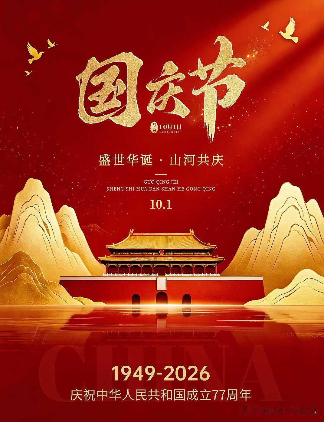 不可思议！
还有2天国庆节，这5个“反常”现象，却跟往年大不相同：

1. “请