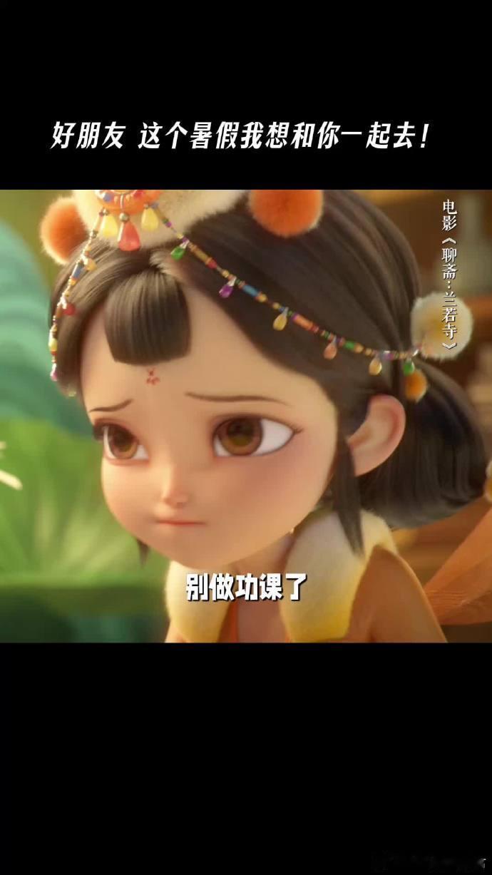 追光动画你家孩子能做童模被公主萌化了！追光新预告“莲花公主”硬控我！小鼻嘎公主灵