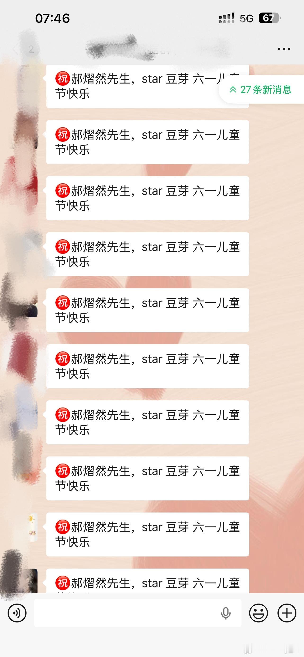 郝熠然 hyr郝熠然 ㊗️郝熠然先生，star 豆芽 六一儿童节快乐
