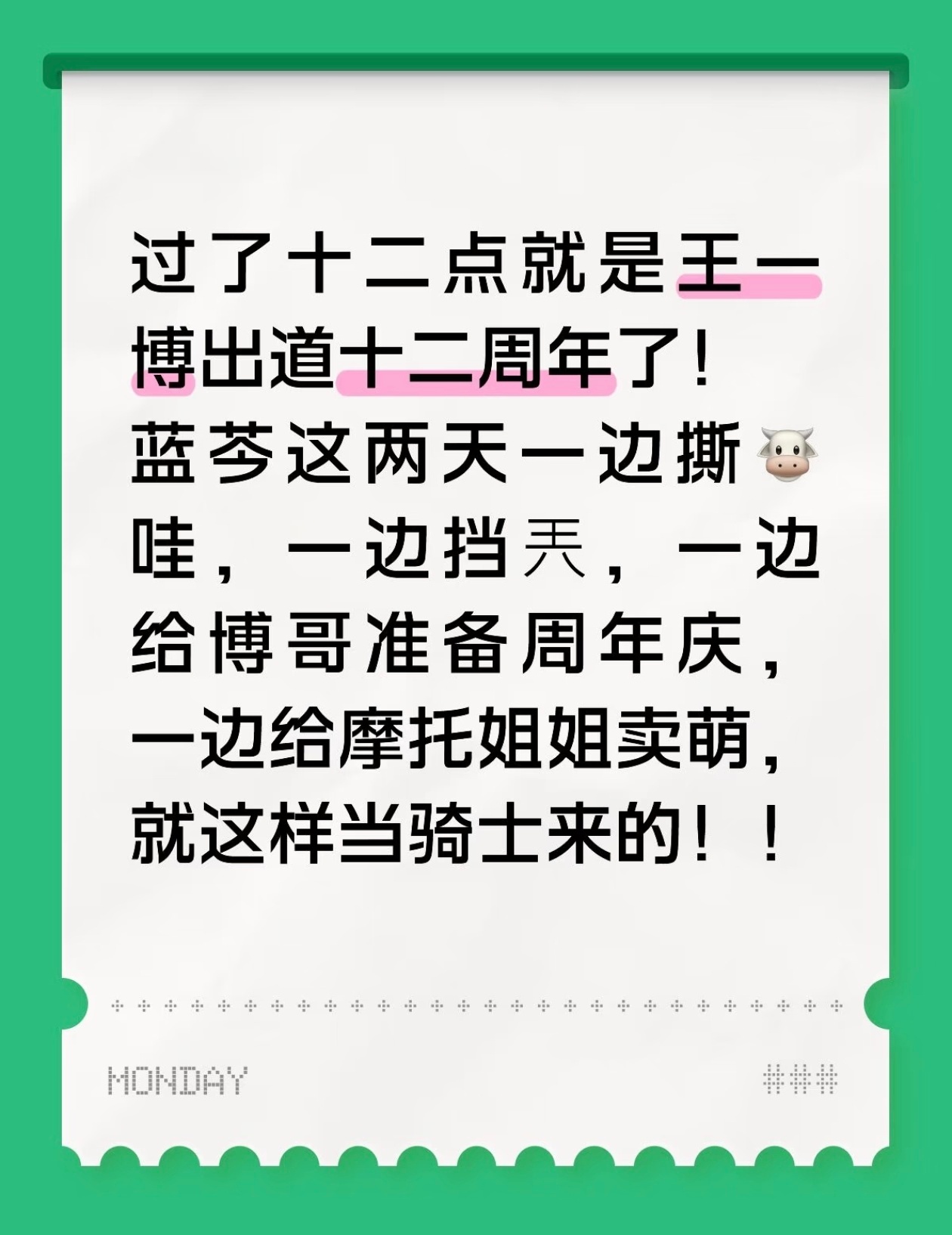 每次王一博高光，黑rs就准时来而且怎么甩都甩不掉。背后是谁，大家心里都清楚。它们