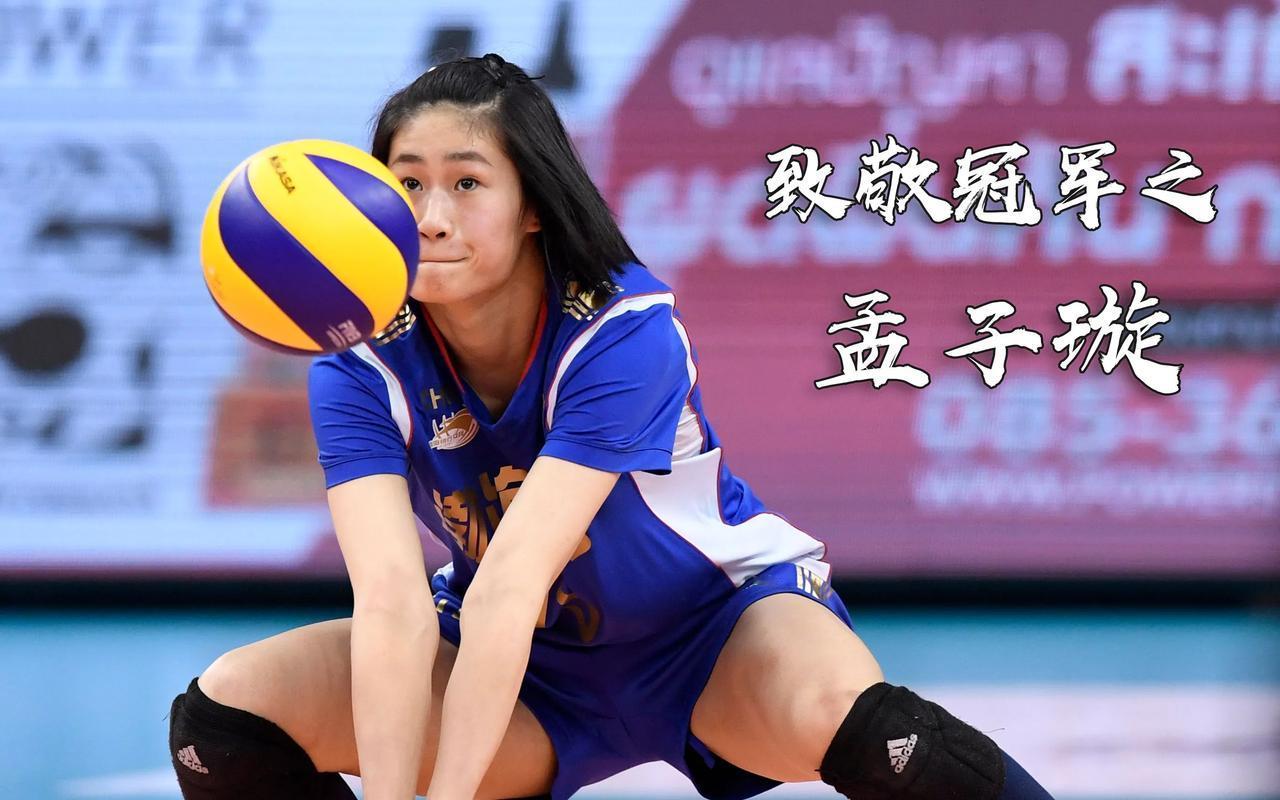 你知道吗？天津女排的自由人孟子璇和原天津男篮今北控队的孟子凯，竟然是龙凤胎姐弟！