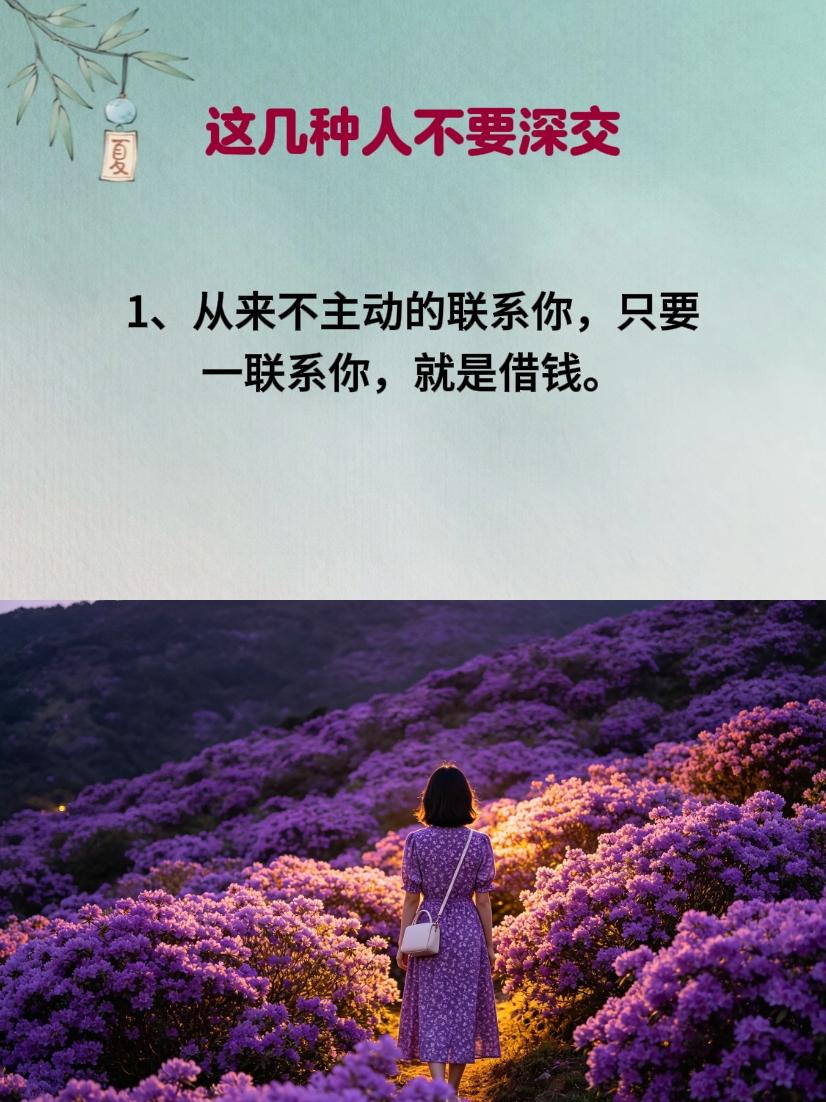 为人处世 处事智慧 智慧人生