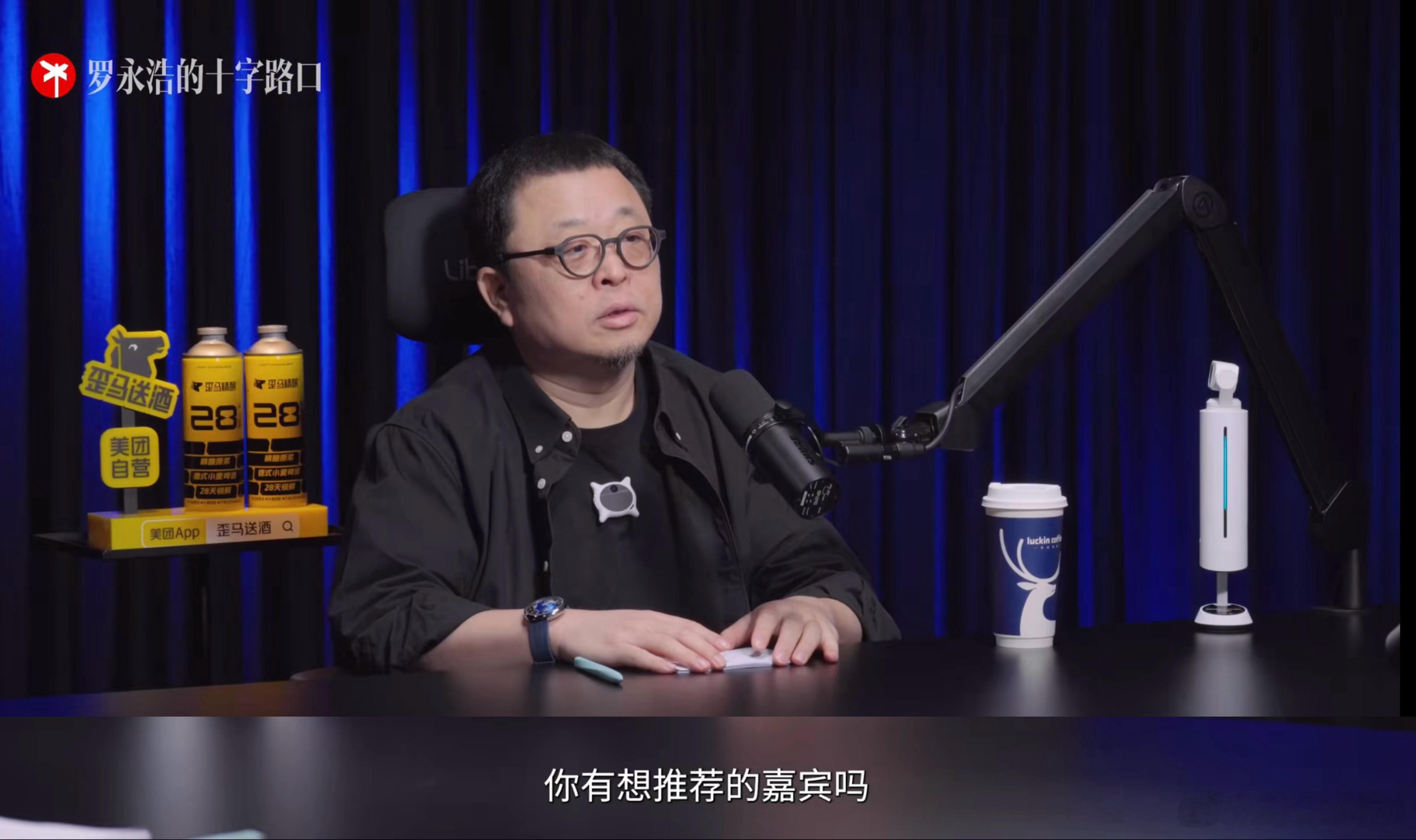 突然好想看老罗采访俞浩追觅俞浩被禁言