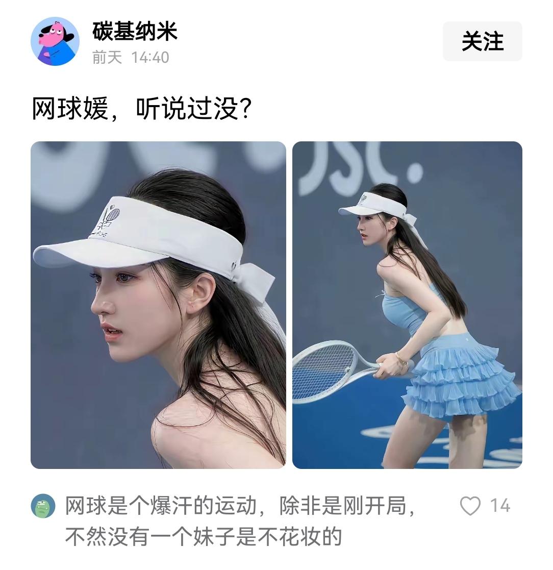 近些年，各种媛、搭子、陪练辈出，网球媛、台球媛、旅游搭子等，有不少在打擦边，提供