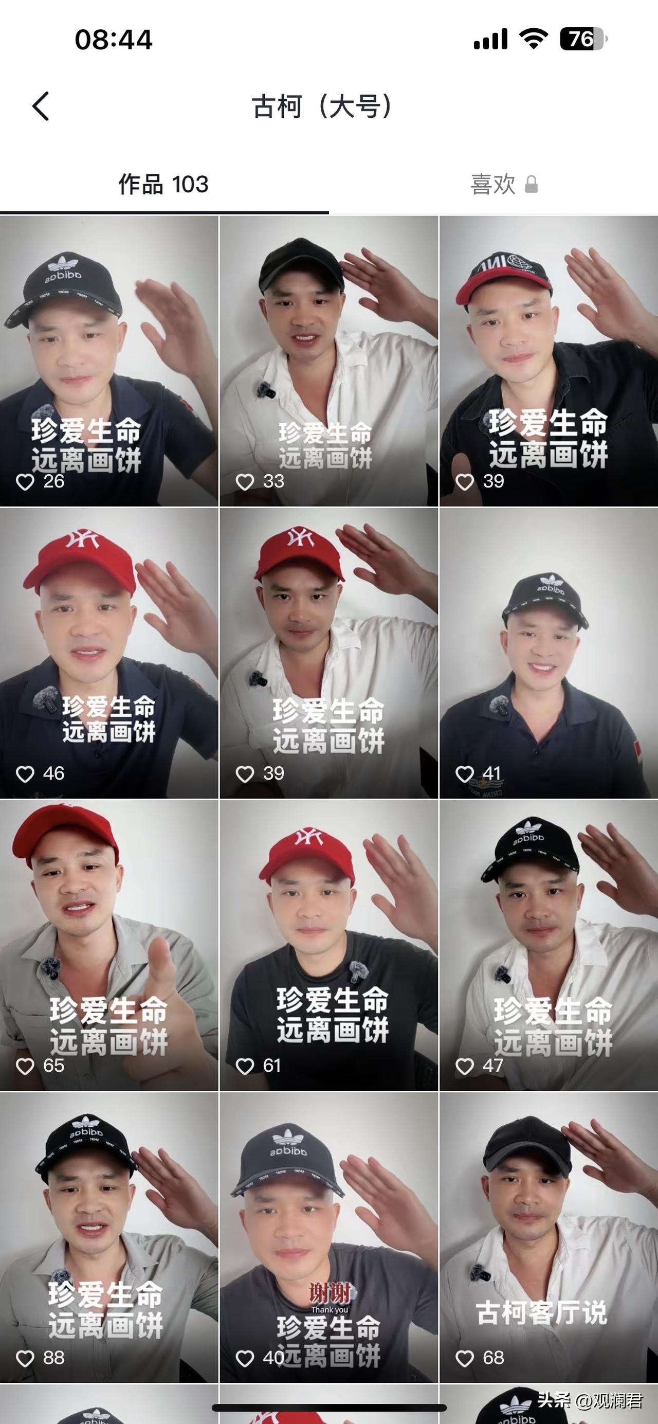 被刘晓庆拉黑后的古柯难以释怀的究竟是什么？
古柯账号里满目皆是醒目的八个大字：“