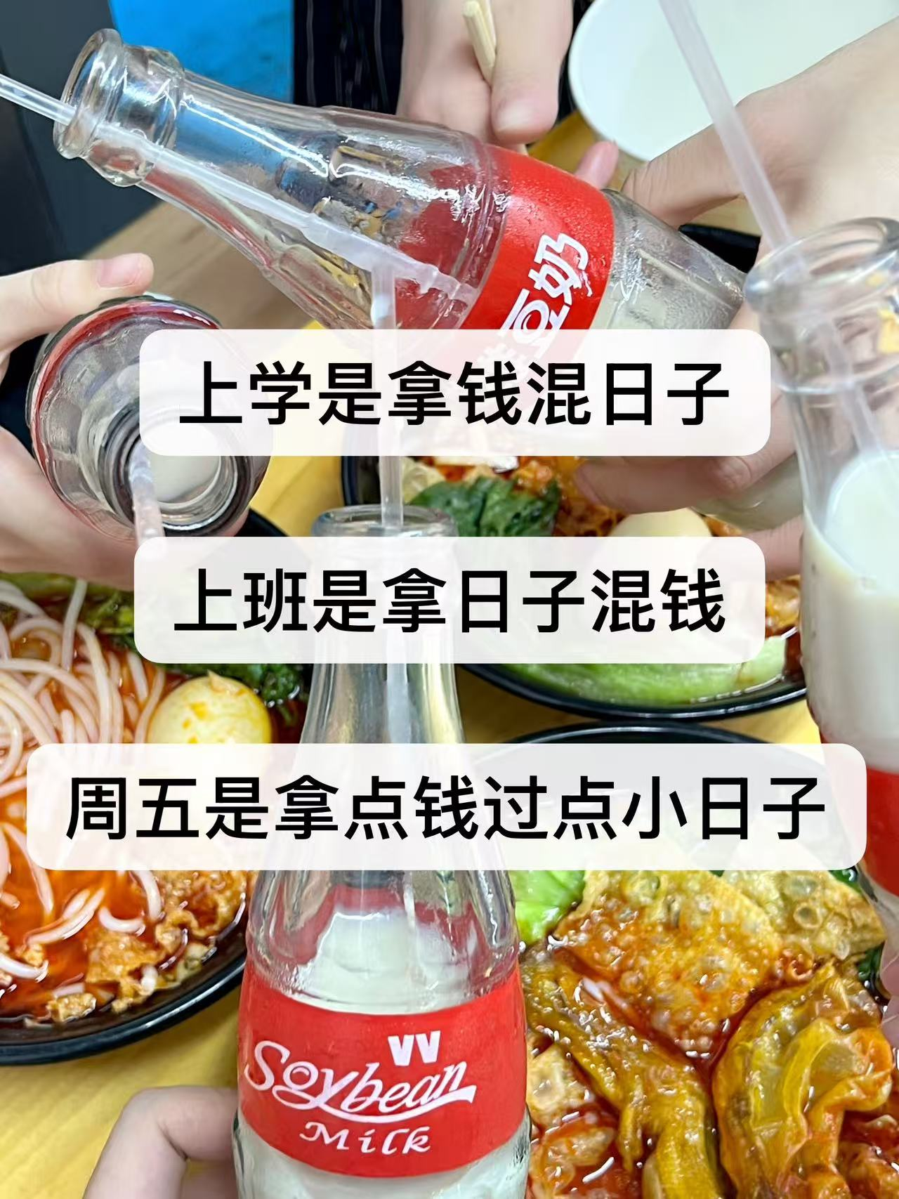 ▪天生我材必有用 打工快乐不会痛生活笑料撞满怀 ​​​