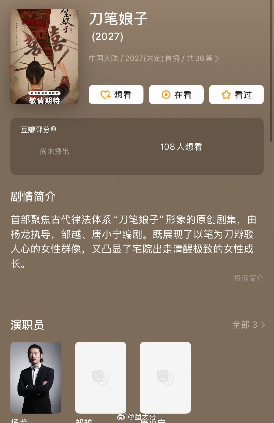 网传李一桐邓凯主演刀笔娘子邓凯也是好起来了啊，在《逐玉》成功上桌了，邓凯的首部男